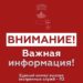 В Новороссийске ПВО отражает атаку БПЛА, звучит сирена