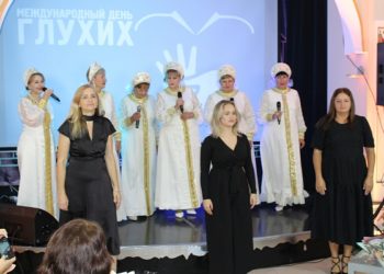 В Сочи отметили Международный день глухих