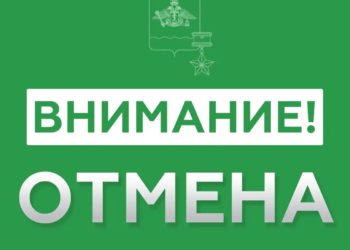 Мэр Новороссийска объявил об отмене сигнала «Угроза применения БПЛА»