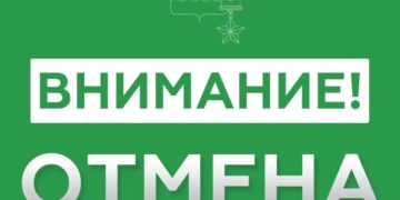 Мэр Новороссийска объявил об отмене сигнала «Угроза применения БПЛА»