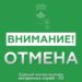 Мэр Новороссийска объявил об отмене сигнала «Угроза применения БПЛА»