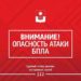 В Геленджике объявлена опасность БПЛА вечером 15 сентября