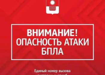 В Геленджике объявлена опасность БПЛА и работают средства ПВО