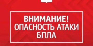 В Геленджике объявлена опасность БПЛА и работают средства ПВО