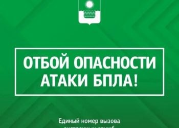 В Геленджике снята угроза атаки беспилотников вечером 14 сентября