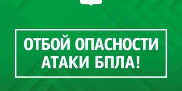 В Геленджике снята угроза атаки беспилотников вечером 14 сентября
