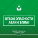 В Геленджике снята угроза атаки беспилотников вечером 14 сентября
