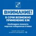В Сочи ограничили доступ к пляжам и набережным из-за угрозы БЭК 26 сентября