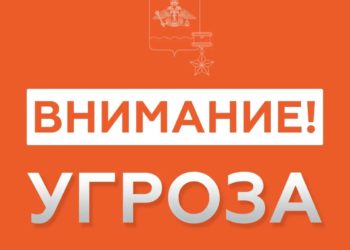 В Новороссийске объявлена угроза атаки беспилотников вечером 15 сентября