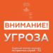 В Новороссийске объявлена угроза атаки беспилотников вечером 15 сентября