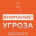 Новороссийск глубокой ночью 23 сентября накрыла угроза атаки БПЛА