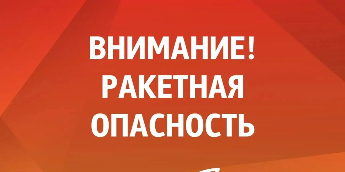 В Геленджике введена ракетная опасность вечером 15 сентября