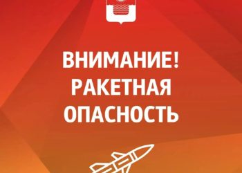 В Геленджике введена ракетная опасность вечером 15 сентября