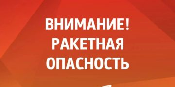 В Геленджике введена ракетная опасность вечером 15 сентября