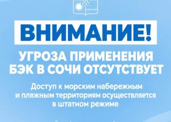 Сочинский аэропорт снял ограничения на выпуск судов ночью 27 сентября
