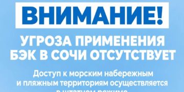 Сочинский аэропорт снял ограничения на выпуск судов ночью 27 сентября