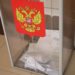 Явка на выборах в Госдуму в Краснодарском крае составила 69,47%