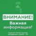 В Новороссийске отменён сигнал угрозы атаки беспилотников вечером 1 сентября
