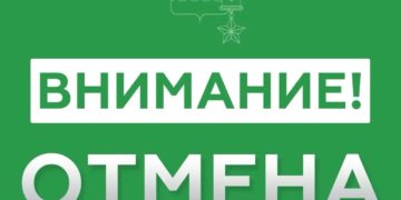 В Новороссийске отменён сигнал «Атака БПЛА» утром 3 октября