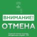 В Новороссийске отменён сигнал «Атака БПЛА» утром 3 октября