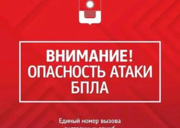 В Геленджике объявлена опасность БПЛА, звучит сирена утром 4 октября