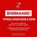 В Сочи объявлена угроза атаки БПЛА вечером 4 октября