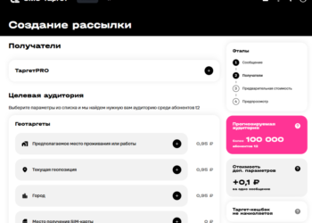 T2 внедрил предсказывающие модели для более точного SMS-таргетинга