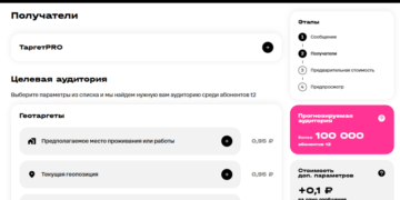 T2 внедрил предсказывающие модели для более точного SMS-таргетинга