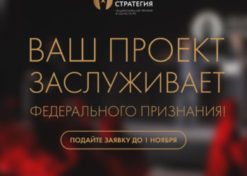 Стратегия становится значимой, когда её результат признаёт профессиональное сообщество