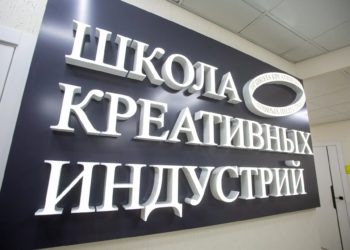 В Анапе начала работать Школа креативных индустрий