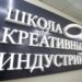 В Анапе начала работать Школа креативных индустрий