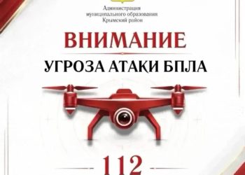В Крымском районе зафиксирован БПЛА: звучат сирены утром 3 октября