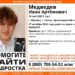 В селе Анапы с 27 октября разыскивают 14-летнего Ивана Медведева