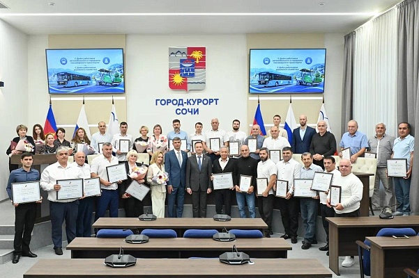В Сочи отметили заслуги работников транспорта и дорожного хозяйства