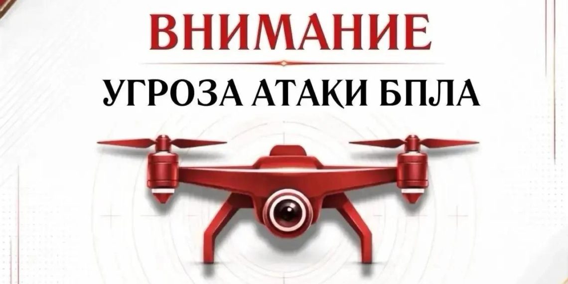 Крымский район охватила БПЛА-опасность вечером 1 октября