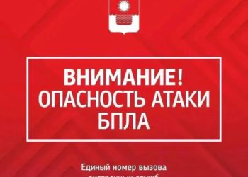 Геленджик накрыла опасность атаки БПЛА вечером 23 октября