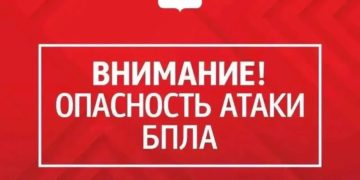 Геленджик накрыла опасность атаки БПЛА вечером 23 октября