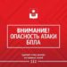 Геленджик накрыла опасность атаки БПЛА вечером 23 октября